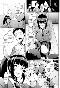 Page 7 of Dolls -Miyashiro Hana Hen- - preview thumbnail
