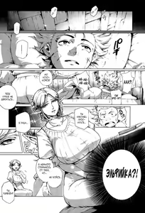 Page 2 of Koko ga Tanetsuke Frontier ~Daichi no Shou~ | This Is The Mating Frontier! ~Earth Chapter~ - preview thumbnail