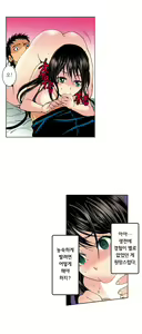 Page 49 of The Gender Maiden Ghost! Ch.1-5 - preview thumbnail