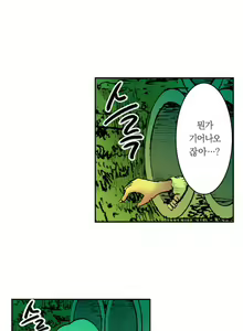 Page 5 of The Gender Maiden Ghost! Ch.1-5 - preview thumbnail