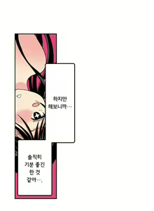 Page 61 of The Gender Maiden Ghost! Ch.1-5 - preview thumbnail