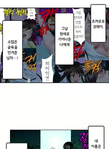 Page 67 of The Gender Maiden Ghost! Ch.1-5 - preview thumbnail