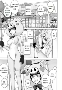 Buta Musume no Oshigoto — hentai manga cover on Fhentai