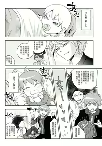 Page 9 of Aishiai Gakuen Seikatsu - preview thumbnail