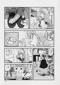 Page 111 of Mermaid Junction - preview thumbnail