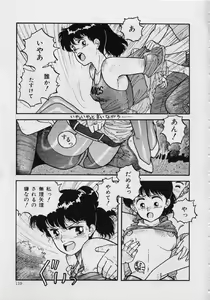Page 125 of Mermaid Junction - preview thumbnail