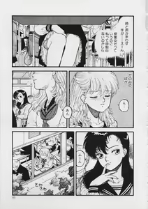 Page 91 of Mermaid Junction - preview thumbnail