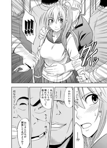 Page 12 of 1-nenkan Chikan Saretsuzuketa Onna -Zenpen- - preview thumbnail