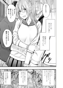 Page 13 of 1-nenkan Chikan Saretsuzuketa Onna -Zenpen- - preview thumbnail