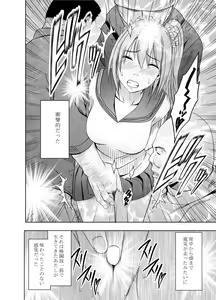 Page 18 of 1-nenkan Chikan Saretsuzuketa Onna -Zenpen- - preview thumbnail