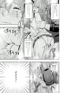 Page 19 of 1-nenkan Chikan Saretsuzuketa Onna -Zenpen- - preview thumbnail