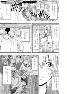 Page 26 of 1-nenkan Chikan Saretsuzuketa Onna -Zenpen- - preview thumbnail