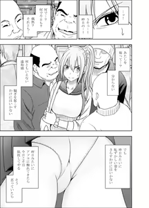 Page 28 of 1-nenkan Chikan Saretsuzuketa Onna -Zenpen- - preview thumbnail