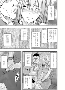 Page 67 of 1-nenkan Chikan Saretsuzuketa Onna -Zenpen- - preview thumbnail
