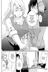 Page 4 of Haishin Cyuudoku - Delivery poisoning - preview thumbnail