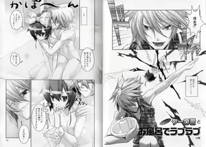 Page 27 of Shounen Maid Curo-kun ~Ninshin Hen~ - preview thumbnail