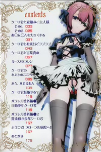 Page 5 of Shounen Maid Curo-kun ~Ninshin Hen~ - preview thumbnail