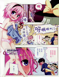 Page 3 of Gensoukyou Rakuenka Keikaku 17 - preview thumbnail