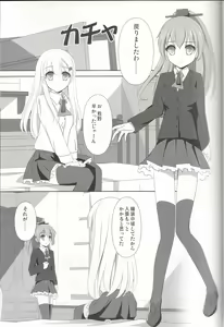 Page 4 of Suzu Kuma Esthétique - preview thumbnail