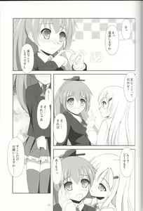 Page 10 of Suzu Kuma Esthétique - preview thumbnail