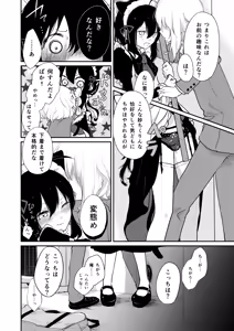 Page 4 of Honey na Maria - preview thumbnail
