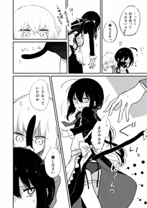 Page 8 of Honey na Maria - preview thumbnail