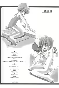 Page 18 of Mahou Shoujo no Seiki - preview thumbnail