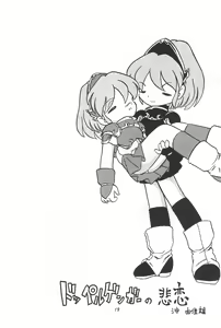 Page 19 of Mahou Shoujo no Seiki - preview thumbnail