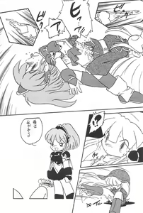Page 27 of Mahou Shoujo no Seiki - preview thumbnail