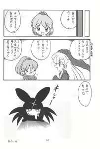 Page 32 of Mahou Shoujo no Seiki - preview thumbnail