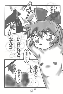 Page 16 of Fan Fan Punity - preview thumbnail