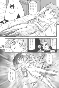 Page 27 of Fan Fan Punity - preview thumbnail