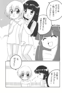 Page 25 of Saikyou! Hachimitsu Shoujo - preview thumbnail