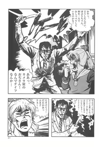 Page 51 of Popuri no Okusuriya-shan 2 - preview thumbnail