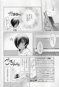 Page 6 of kazuma hon sairokushu - preview thumbnail