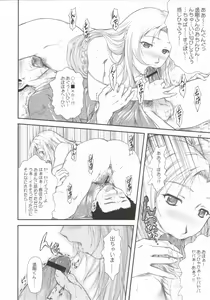 Page 11 of Sanpai R - preview thumbnail