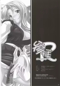Page 17 of Sanpai R - preview thumbnail
