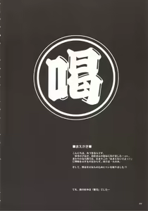 Page 3 of Sanpai R - preview thumbnail