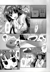 Page 7 of Haruna Lv14 - preview thumbnail