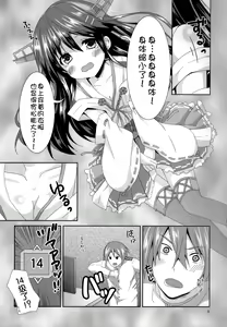 Page 9 of Haruna Lv14 - preview thumbnail