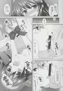 Page 14 of Haruna Lv14 - preview thumbnail