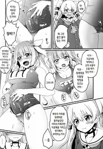 Page 4 of Futanari 19-chan to Amatsukaze-chan - preview thumbnail