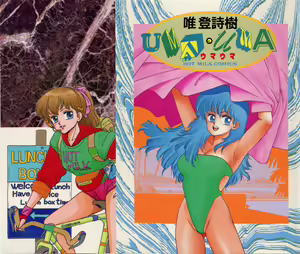 UMA UMA — hentai manga cover on Fhentai