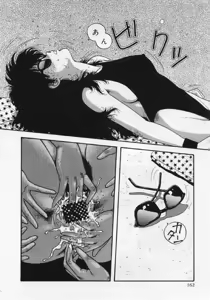 Page 167 of UMA UMA - preview thumbnail