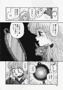 Page 45 of UMA UMA - preview thumbnail