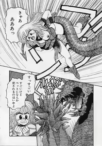 Page 49 of UMA UMA - preview thumbnail