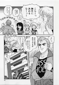 Page 90 of UMA UMA - preview thumbnail