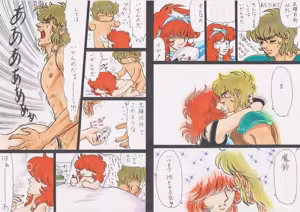 Page 13 of Messrs. Aioria and Marin - preview thumbnail