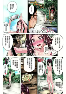 Page 8 of Jimi de Majime na Shougakusei no Sana ga Sensei no Iu Koto Kiite Zenra Wareme Marudashi de Osoto o Arukasaretetara Eroi yo ne - preview thumbnail