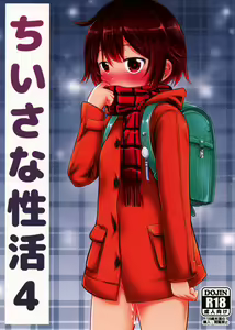 Page 2 of Chiisana Seikatsu 4 - preview thumbnail